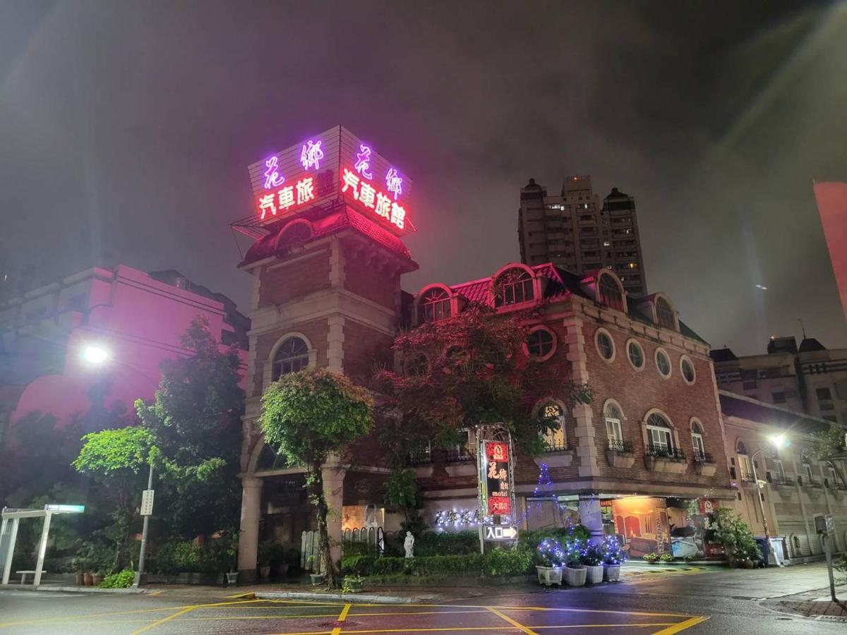 Hua Xiang Motel - Da Chang Kao-siung Exteriér fotografie