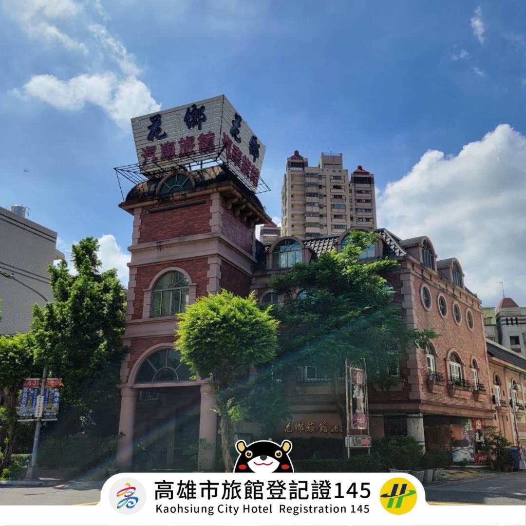 Hua Xiang Motel - Da Chang Kao-siung Exteriér fotografie